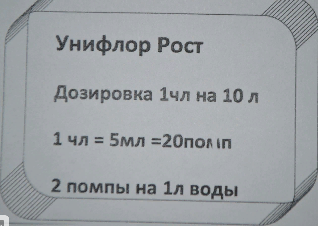 жидкое удобрение для комнатных растений - дозировка